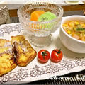 フレンチトーストで朝ごはん♪ケチャップで簡単ミネストローネ風スープ