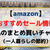 【2021年】Amazonセール安い食品＆日用品（一人暮らしにおすすめ）