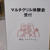 コウケンテツさん料理教室
