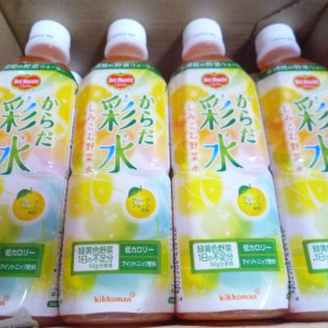 当選v(^-^)vデルモンテ★からだ彩水しみこむ野菜水★