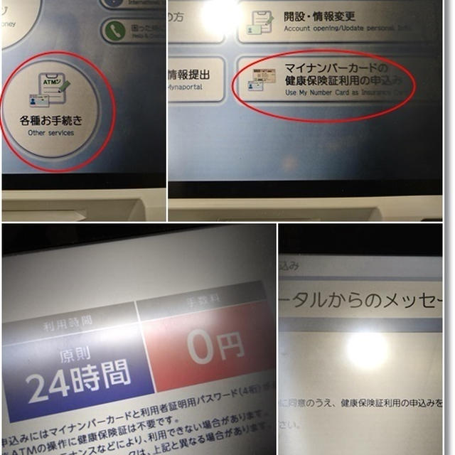 【マイナ保険証】セブンで思ってたよりかなり簡単にできた！年長姫、前歯が２本抜けました(笑)