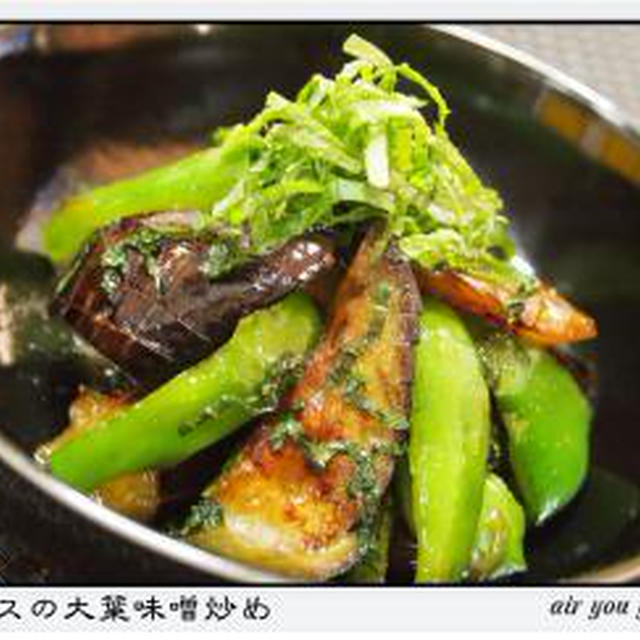 ✿ナスの大葉味噌炒め✿