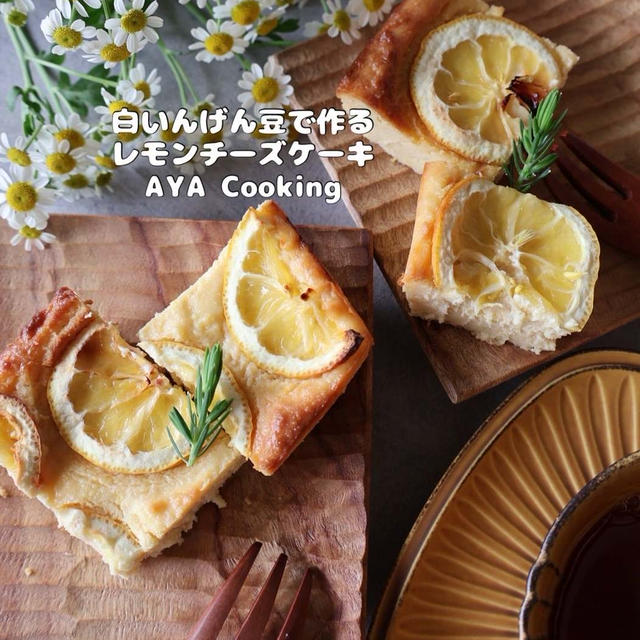 【レモンチーズケーキレシピ】週末時間とクイズ♡
