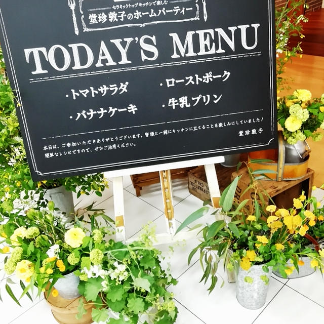 LIXIL×VERY読者限定イベント