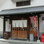 第５４回讃岐うどん巡りはしっぽくうどん狙い