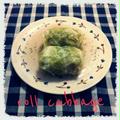 ＊すんごい少ない材料で美味すぎるロールキャベツ