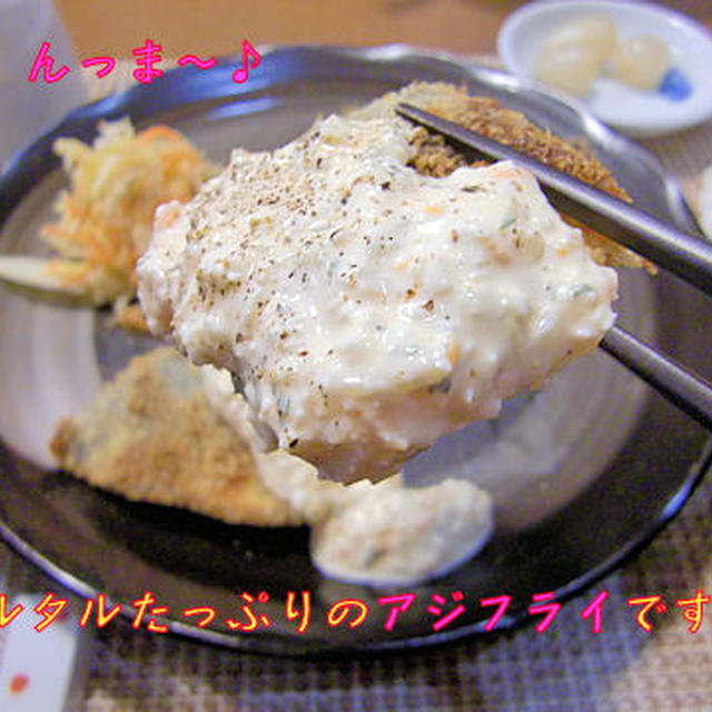 オーブンで焼く【アジフライ】と、電子レンジ【茶碗蒸し】の定食♪
