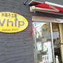 両国　お菓子工房　whip