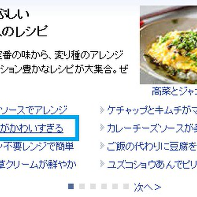 Yahoo! トップページで紹介 ☆ 水玉模様 の オムライス ♪