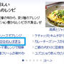 Yahoo! トップページで紹介 ☆ 水玉模様 の オムライス ♪