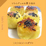 私のやりたいリストにも繋がる！フライパンで作れるスイートポテト作り