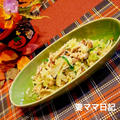 「キャベツ＆ツナのおひたし」♪　Boiled Tuna & Cabbage