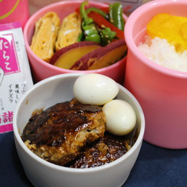 保温弁当箱第2弾「ハンバーグ弁当」