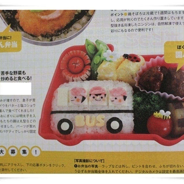 あんふぁんに掲載していただきました♪