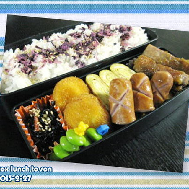 ★2月27日のお弁当～こくうまテリヤキチキン～