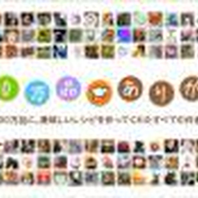 * 100万品ありがとう♪
