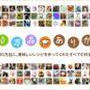 * 100万品ありがとう♪