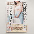 隠れ家サロンの「つまむだけ」メソッド