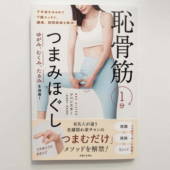 隠れ家サロンの「つまむだけ」メソッド