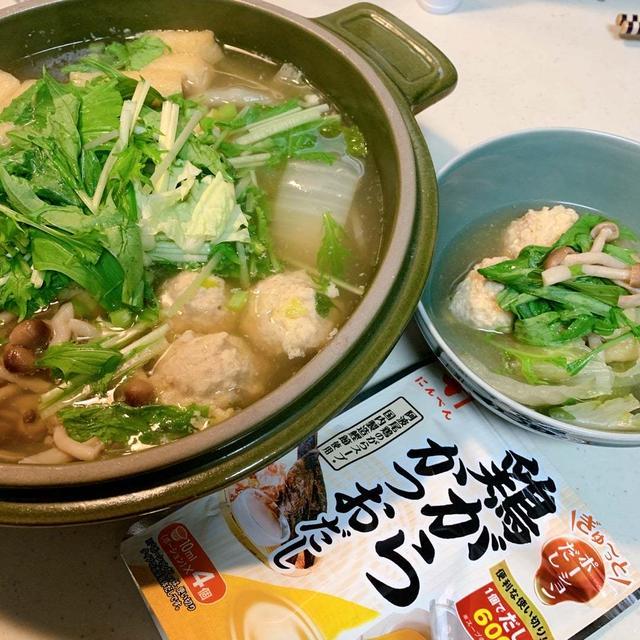 鶏がらかつおだしの鶏団子鍋