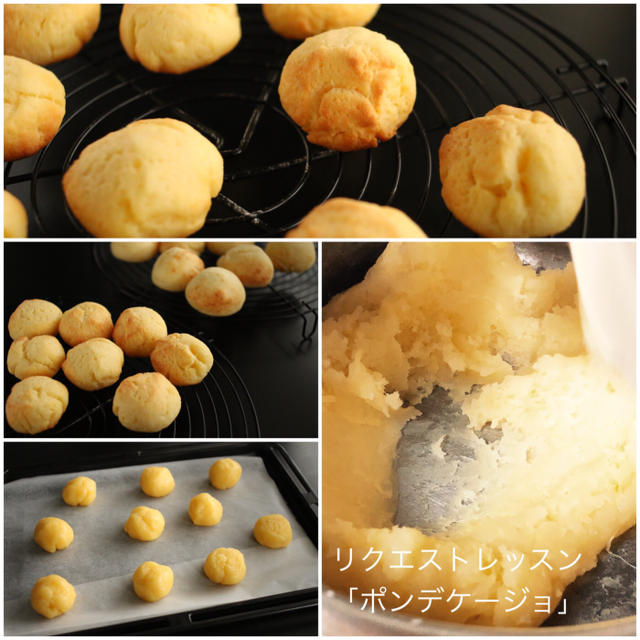 初心者の方におすすめ「気軽に作れるポンデ」