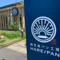 宮崎市一ツ葉にできた『HARE/PAN』へ行ってきました♡