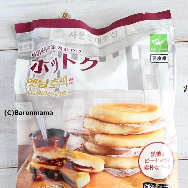 業務スーパー　また買ってしまった、温めるだけのめちゃ美味しいおやつ