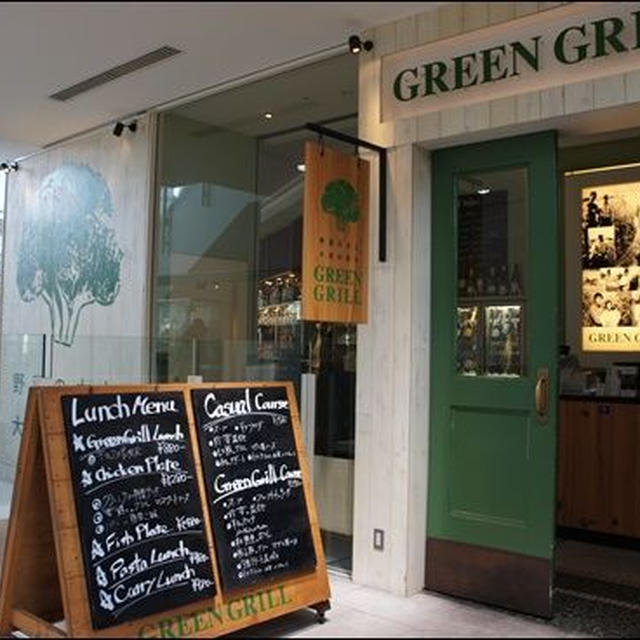 GREEN　GRILE（グリーングリル）＠渋谷店