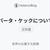 パータ・ケックについて