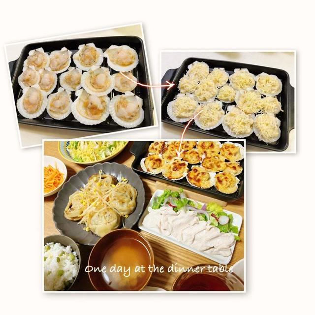 ある日の晩ごはん。