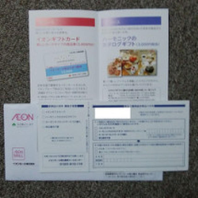 固定電話に自動音声で世論調査なるものがかかってきた