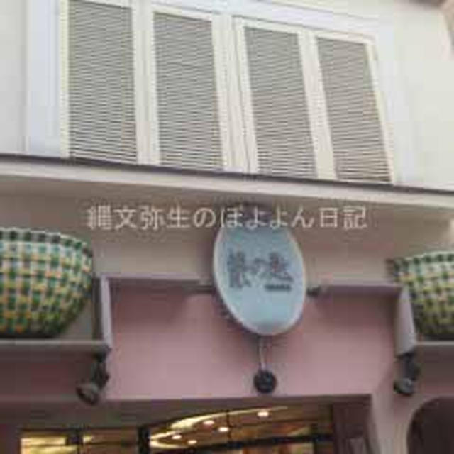 自由が丘　銀の匙　白い食器のBIG SALE ５月２９日まで