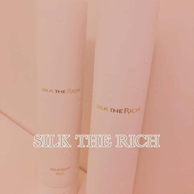 SILK THE RICH シャンプー　トリートメント