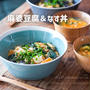 【夏休みランチ】麻婆豆腐＆なす丼とか。
