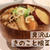 ◎おうちごはん 秋っぽ！具だくさん『きのこと根菜の豚汁』 #レシピ#簡単
