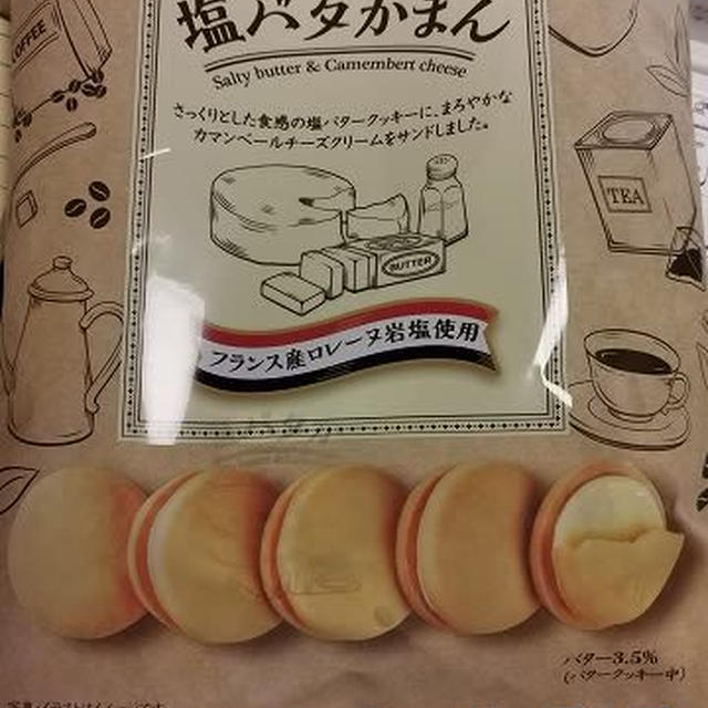 今日のおやつ♪ 宝製菓「塩バタかまん」