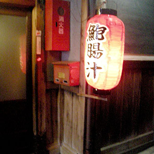 奈良・田舎料理「いづみ」