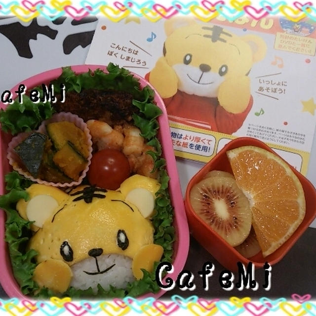 しまじろうのお弁当☆