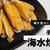【手羽先の海水焼き‼️】皮はパリパリ中はジューシー✨目から鱗！こんな斬新で簡単な食べ方があるなんて！