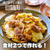 食材２つで旨辛絶品！おかわり必須な豚こま回鍋肉#簡単#時短#キャベツ