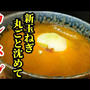 新玉ねぎ丸ごと沈めて！簡単レンジでカレーチーズスープのつ