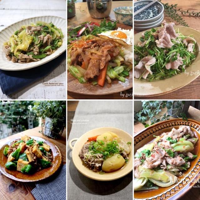 豚こま×野菜のおかずレシピ選♡【#簡単レシピ#豚こま】