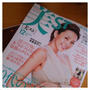 美ST 12月号