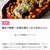 【ご報告】鯖缶レシピ 2つが暮らしニスタの特集に掲載♡感謝