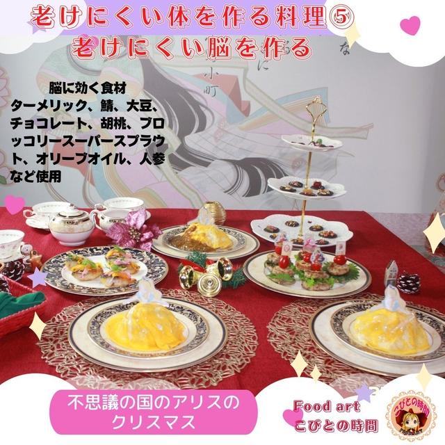 老けにくい体を作る料理⑤　自宅教室