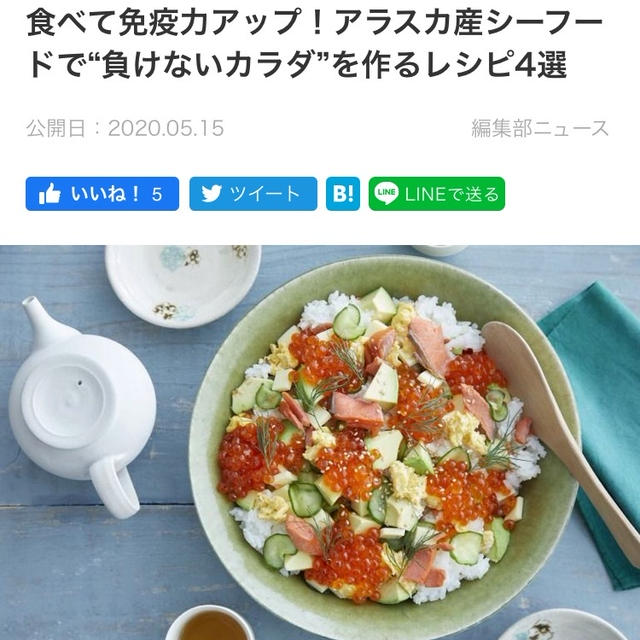 【ご報告】食べて免疫力アップ！今すぐ真似したいアラスカ産シーフードの栄養解説