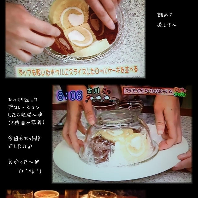■生放送で簡単【ドームケーキ】＆東北放送・忘年会■