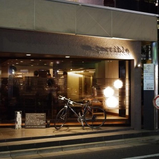 「en.terrible」のもち豚フュメのグリル