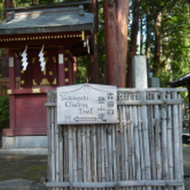 富士山が世界文化遺産に★