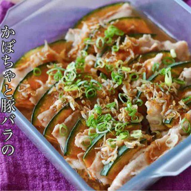 並べてレンチンするだけ！【かぼちゃと豚バラのじゃこおろしポン酢がけ】と、今日のお弁当